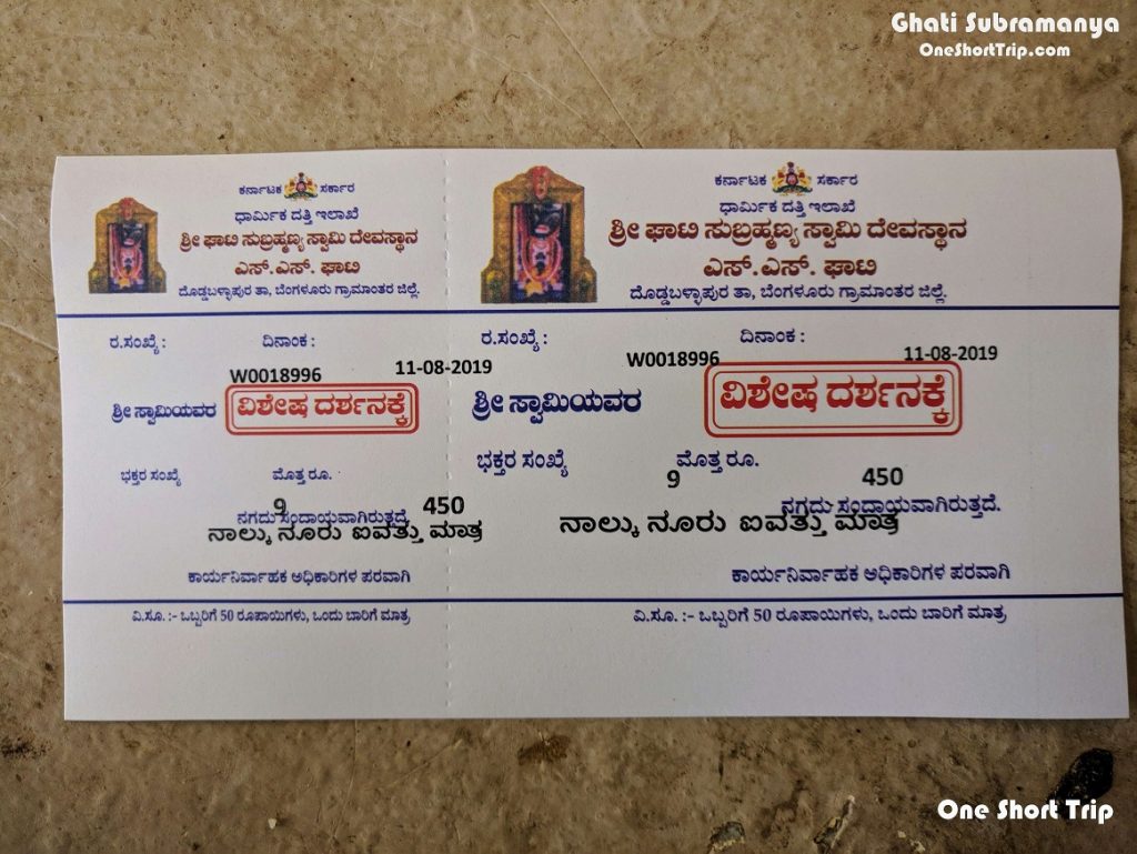 Ghati Subramanya Temple | One Short Trip | Complete Information