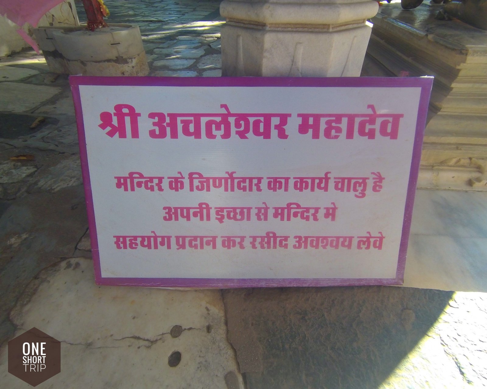 Shree Achaleshwar Mahadev Temple Mount Abu Shree Achaleshwar Mahadev Temple Mount Abu exterior