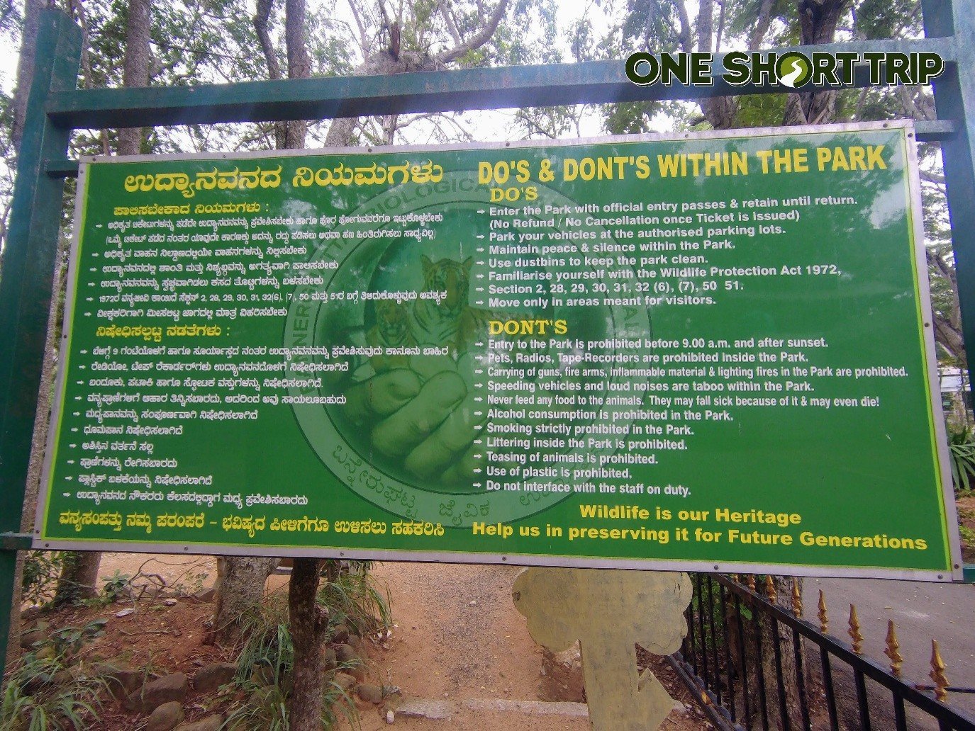 Bannerghatta National Park Bannerghatta National Park
