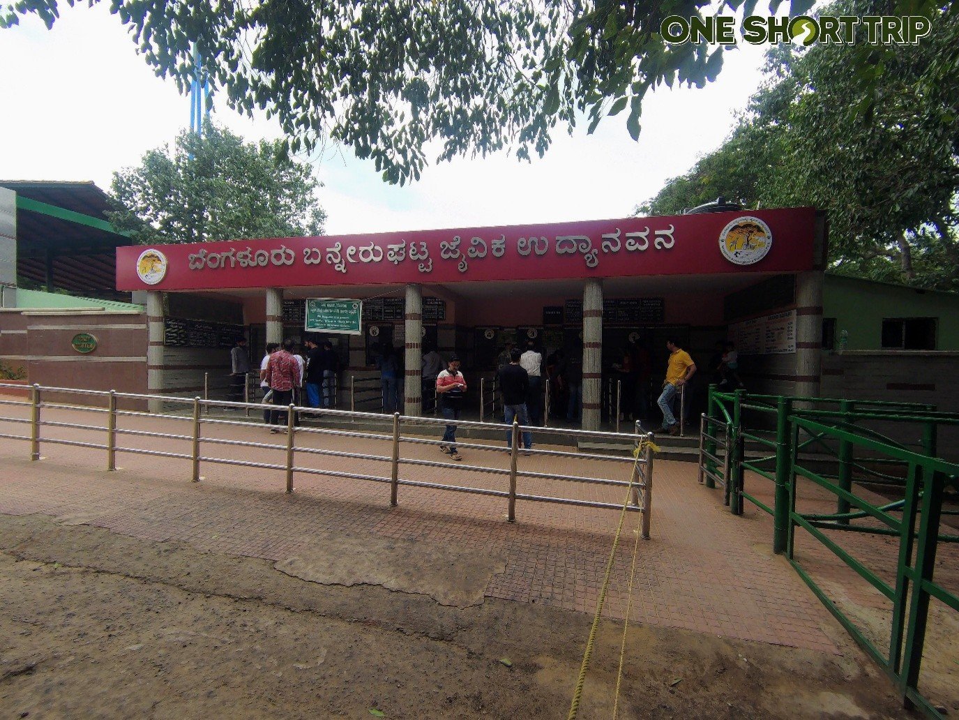 Bannerghatta National Park Bannerghatta National Park