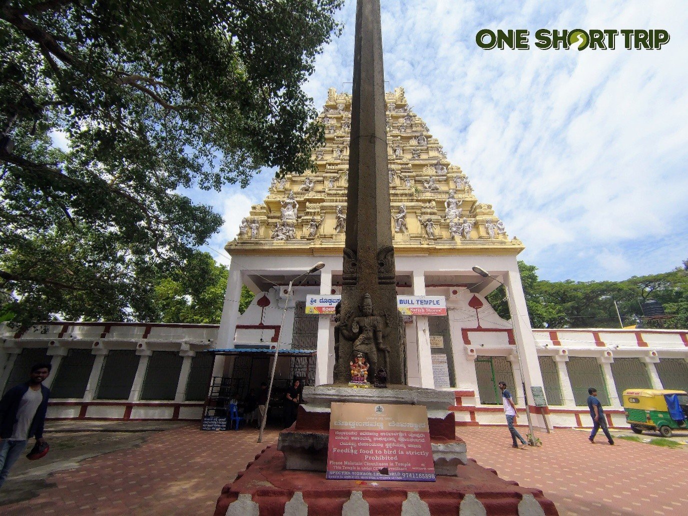 Shri Doddabasavanna Temple Shri Doddabasavanna Temple