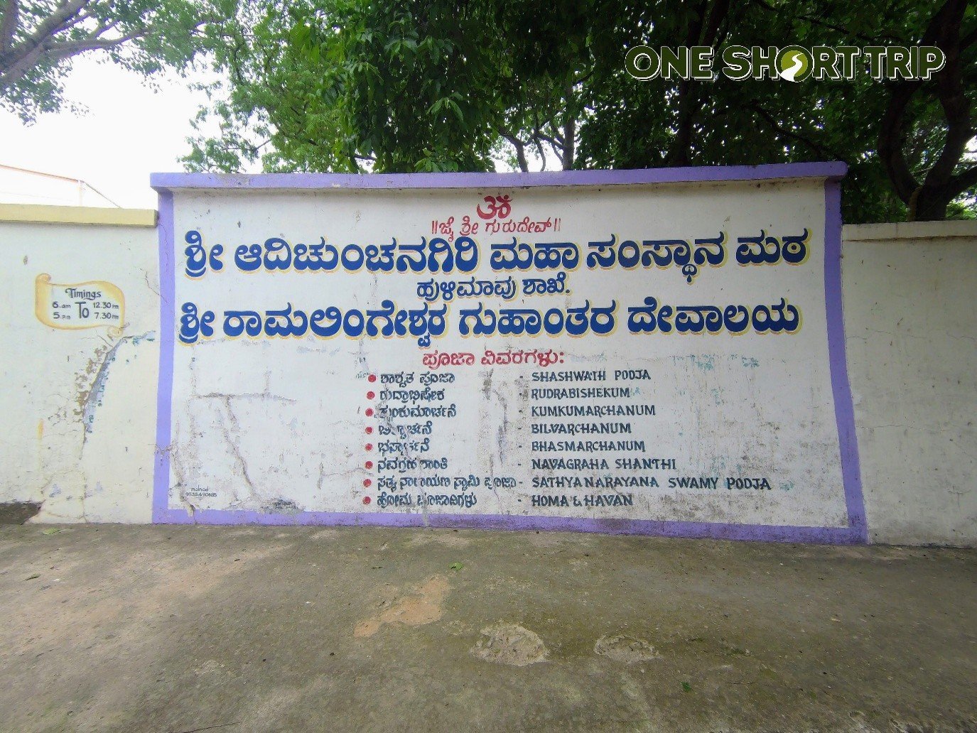 Shri Gavi Ramalingeshwara Cave Temple Bengaluru Shri Gavi Ramalingeshwara (Cave) Temple, Bengaluru