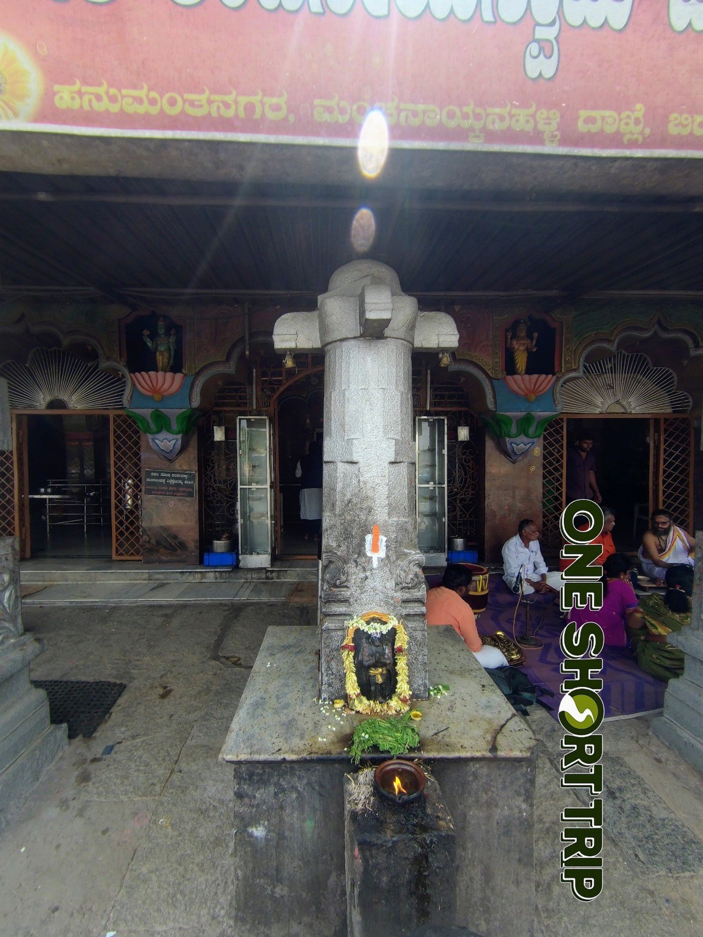 Shri Kothi Anjaneya Swami Temple Shri Kothi Anjaneya Swami Temple