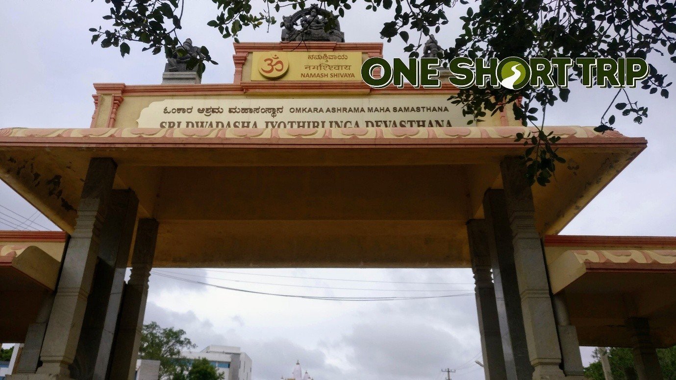 Sri Dwadasha Shiva Temple Sri Dwadasha Shiva Temple