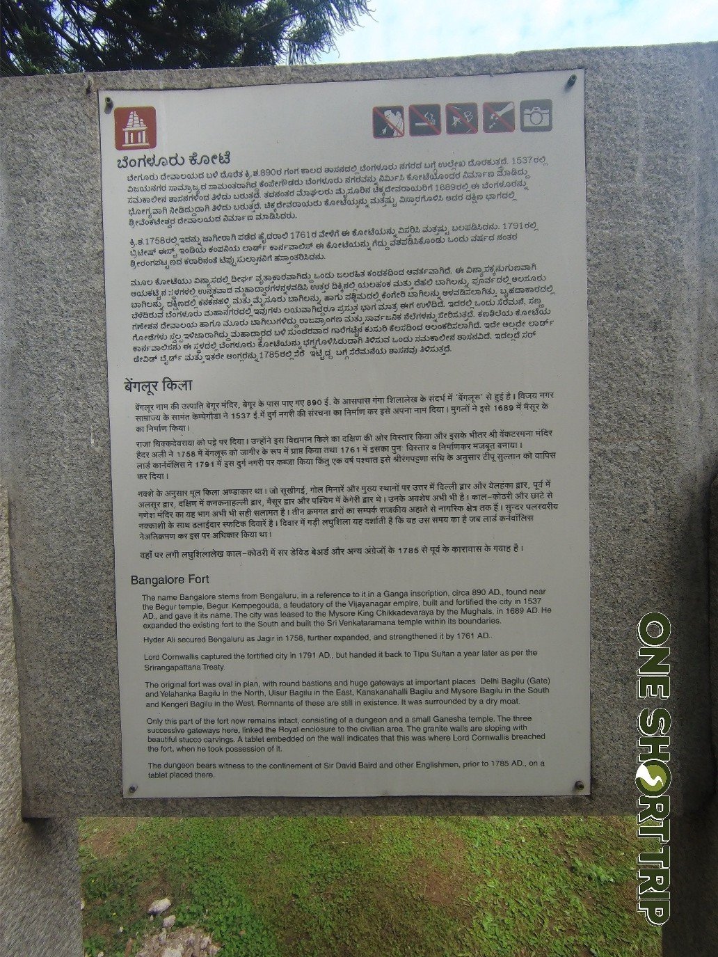 bangalore fort bangalore fort