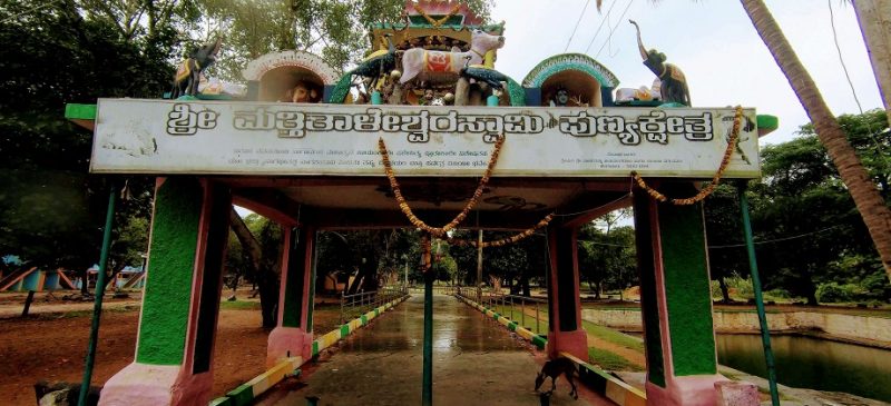 Matthithaleshwara Temple Arc