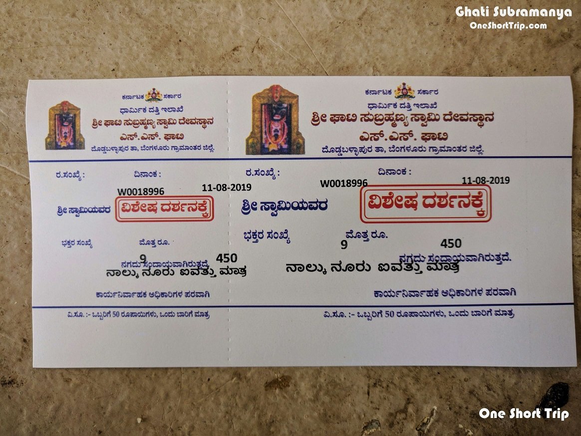Ghati Subramanya Temple special darshan ticket