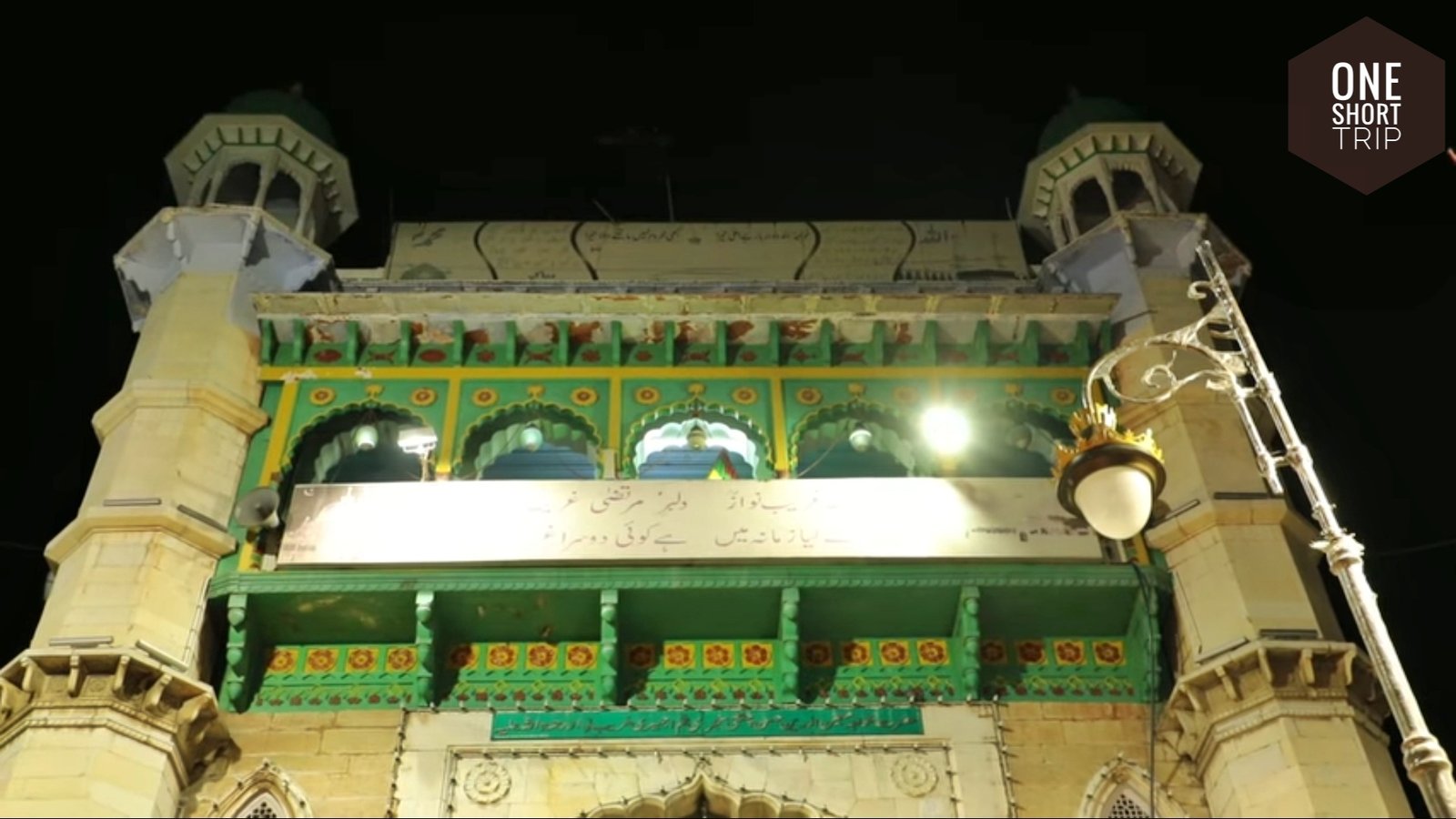 Ajmer Sharif Dargah entrance and surrounding architecture