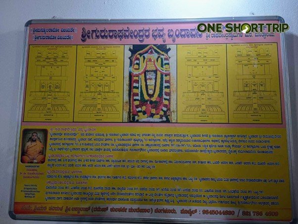 Ekashila Sri Raghavendra Brundavana at Bichale
