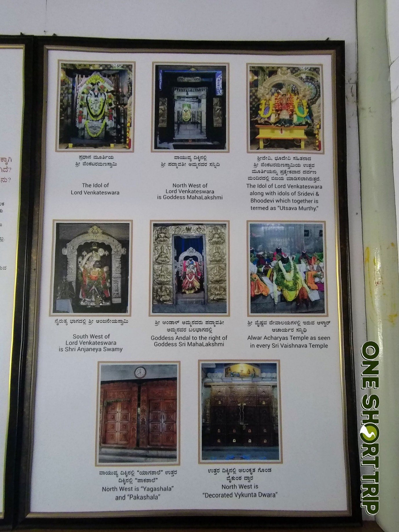 Kote Sri Prasanna Venkataramana Swamy Temple Kote Sri Prasanna Venkataramana Swamy Temple
