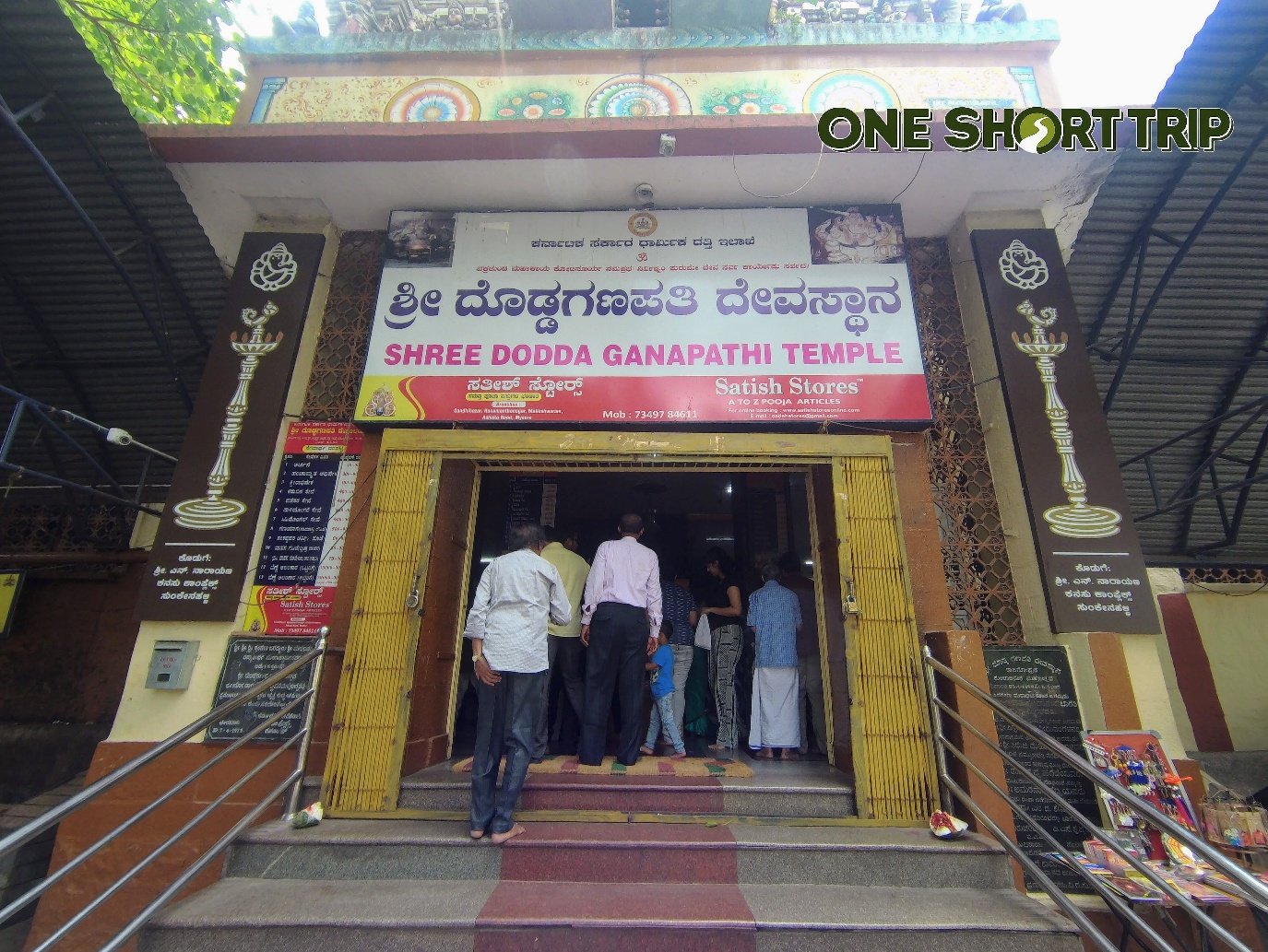 Sri Dodda Ganapathi Temple